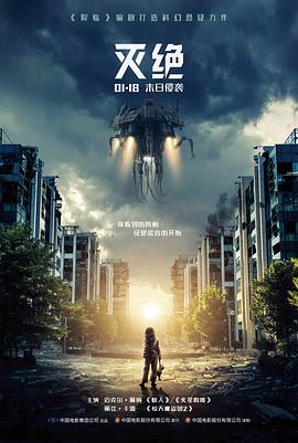 苦瓜电影网工业题材电影锈色黎明海报