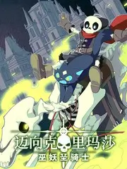 苦瓜电影网音乐综艺乐队初舞台海报